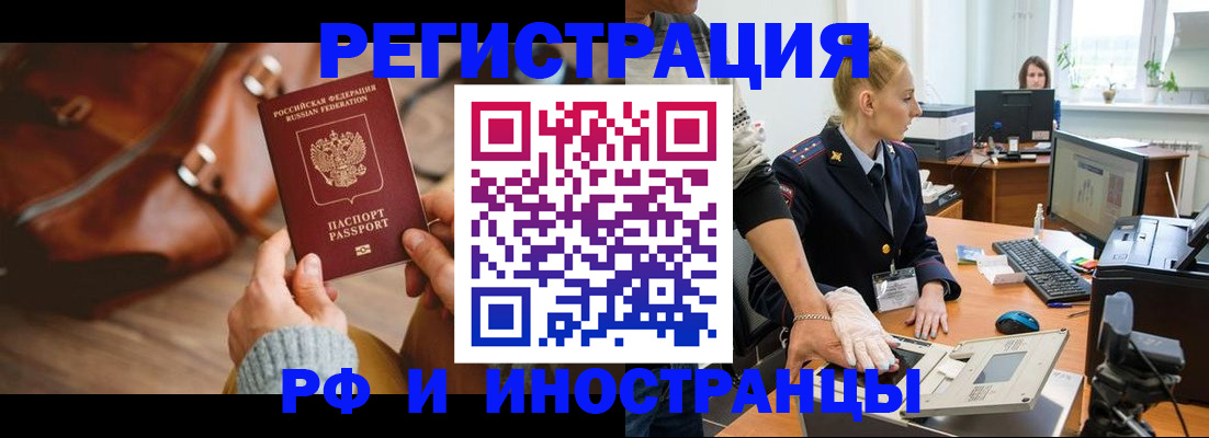 прописка паспорт в Баксане