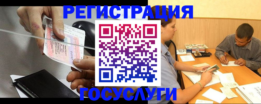 прописка для школы в Баксане
